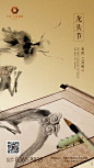 龙抬头龙头节海报