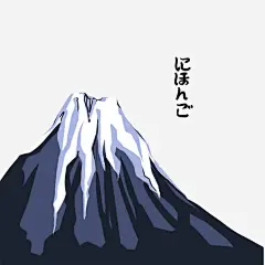 日本大山_新图网 https://ixintu.com 日本 大山 樱花 手绘 樱花瓣