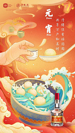 粽粽不是粽粽粽采集到节日海报
