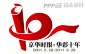 京华时报10周年logo