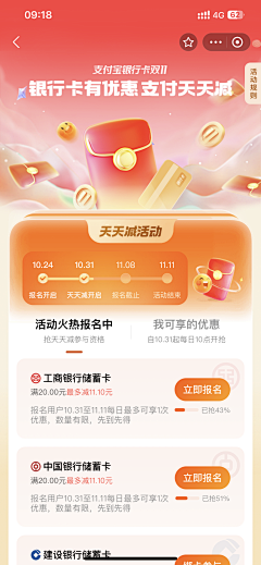 橘杂采集到H5 app活动页 弹窗