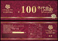 酒店代金券设计,酒店代金券设计矢量素材下载,假日酒店,酒店,代金券,酒店,饭店,酒楼,艺术字,边框,底纹,金色,立体感,psd,红色,精品名片卡,精品模板,模板素材,@北坤人素材