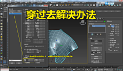 地址BB采集到Cloth-3DMAX自带