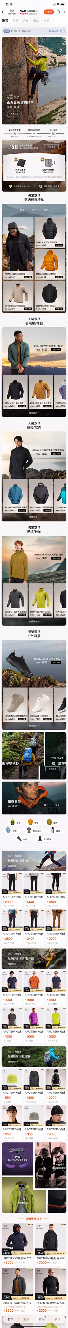 Winni_W采集到双11