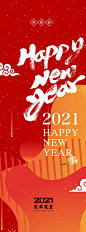 【源文件下载】海报长图2021元旦新春简约渐变305468