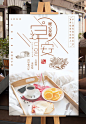 070早安海报