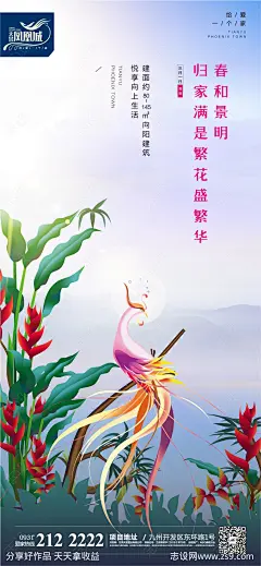 清明节气移动端海报-源文件-志设网-zs9.com
