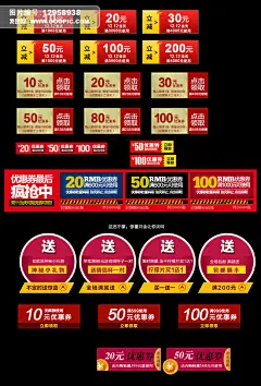 女装/内衣 专题页 优惠券 圣诞节 圣诞节优惠券 圣诞优惠券 圣诞节代金券 圣诞节海报 圣诞节促销海报 女装优惠券 淘宝优惠券 天猫代金券 促销标签 店铺优惠券 优惠券装修模板 年终大促