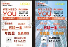 简单大气的招聘海报科技房产招聘 【酷图网】科技公司招聘,房产公司招聘,简单大气招聘,简洁的招聘,招聘的海报,科技感的招聘,房地产招聘,餐馆的招聘