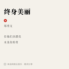 kim薄荷采集到文案