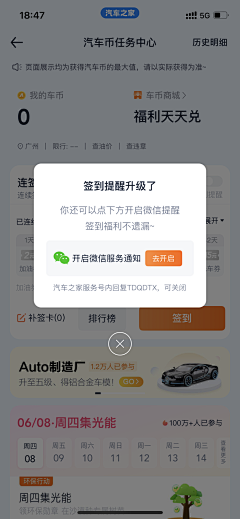 阿软a采集到【UI】常规弹窗