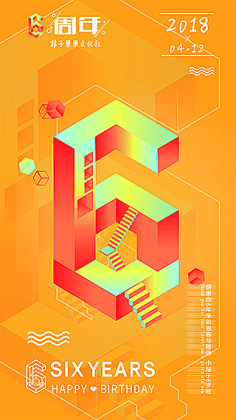 3d立体数字空间展示台纪念碑谷风格广告海报扶摇alice采集到2.