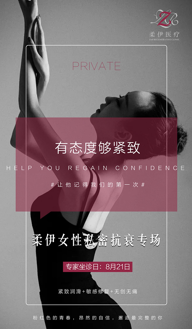 私密