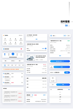 eve羊毛采集到APP-规范制作