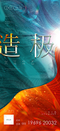 2021最新原创墨绿色c橙色系典雅造极大境传奇精致质感抽象丝绸底纹纹理节日风格时尚高级低调奢华高端元素微信飞机稿刷屏主画面KV系列地产商业活动概念海报，汇图独家商用授权，欢迎下载转载，购买后获取无水印PS分层文件，如有疑问请联系客服qq或站内信联系，可复制的创造力版权所有，请勿盗用。