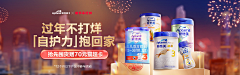 用户EeMtieWi采集到【母婴】banner