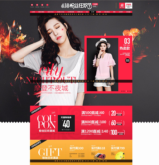 6月18日大促-七格格旗舰店-天猫Tma...