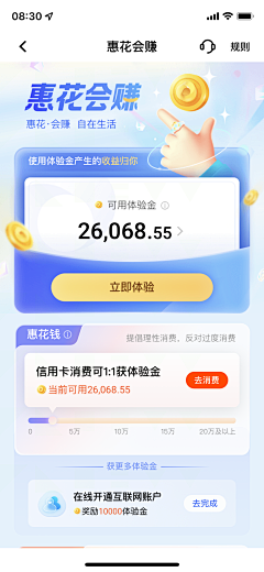 Symeon1采集到金融产品