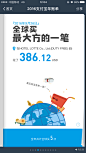 支付宝 对账单 2016
