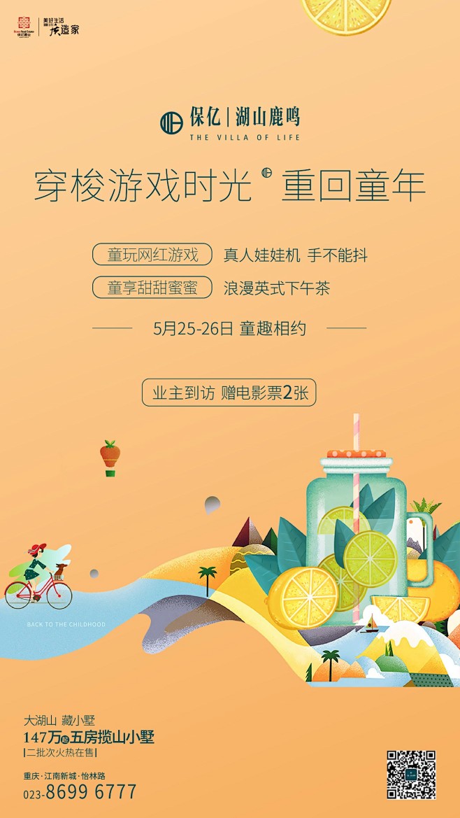暖场活动稿