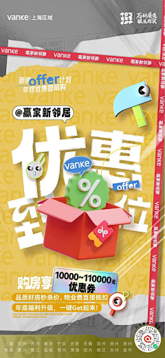 提升审美/少看花绊采集到创意-活动海报三台(1)