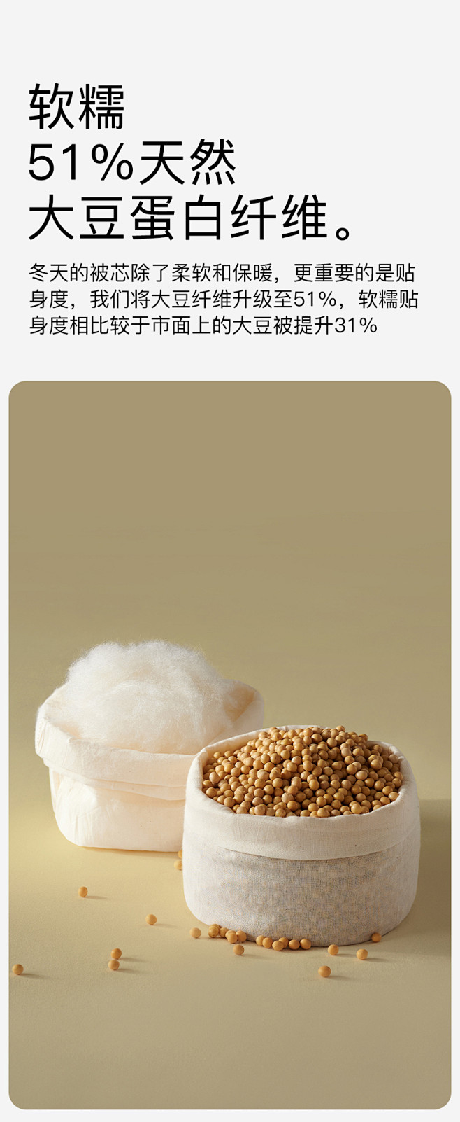 拉芙菲尔51%大豆纤维薄被子春秋被芯A类...