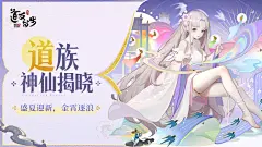 道族揭晓 | 在这星河之下，我们终将相聚! - 道友请留步版本更新 - TapTap 道友请留步论坛 : 慧心织女本为天帝的孙女，天帝怜其孤单，许其与河西牛郎结为夫妻。但织女出嫁后荒废了纺织的工作，被天帝惩罚无法与牛郎相会，仅在每年七月初七由喜鹊搭桥，二人得以相见。
“织绫千匹情难寄，遥望银汉水迢迢。”
...