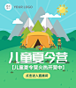 暑期夏令营课程直播视频号封面