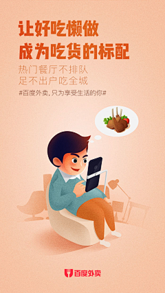 Heavyrain采集到app宣传推广