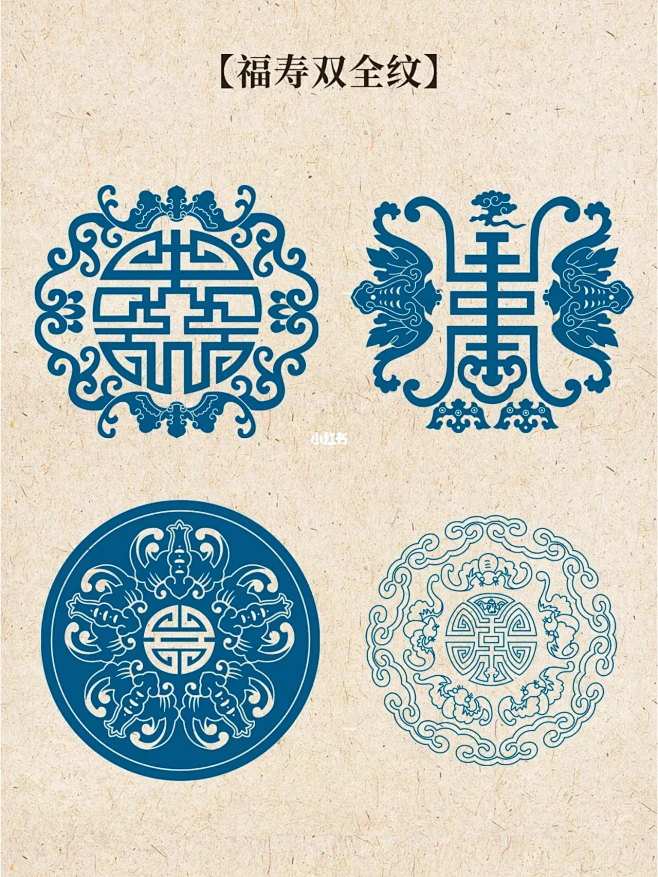 每日一画｜中国传统纹样图案｜福寿双全纹样-花瓣网