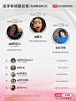 来了来了 不容小觑的TA们_2_买手薯_来自小红书网页版