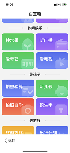 醣醋～白開閖采集到app-适老版