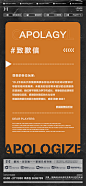 酒吧致歉信-源文件