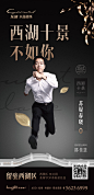 杭州龙湖水晶郦城出街视觉稿—锐青 #经典# #排版# #字体# #素材#