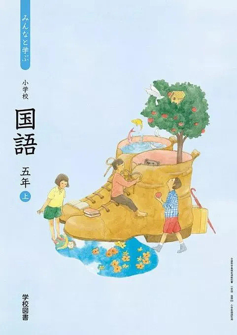品牌丨日本中小学生教科书插画封面设计，太...