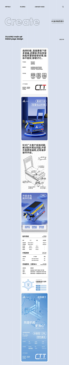 老咩采集到详情页营销-杂