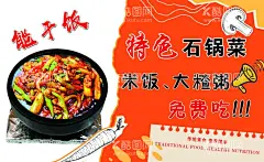 名片石锅  - 源文件下载【酷图网】石锅拌饭,代金券,年糕火锅券,石锅拌饭券,火锅名片,火锅抵用券,火锅代金券