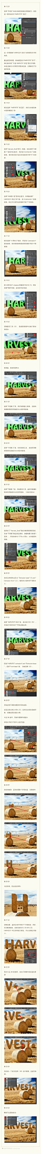 #优设每日作业# 【PS进阶教程！PS打造草堆字体特效】来自：tutsplus.com 翻译：ChloeRowe林雅诺 今儿我们来做草堆字效，过程有点复杂~如若翻译有什么不当的地方，一定要告知俺~上次最佳作业是 ☞@元气满满的颜王爷