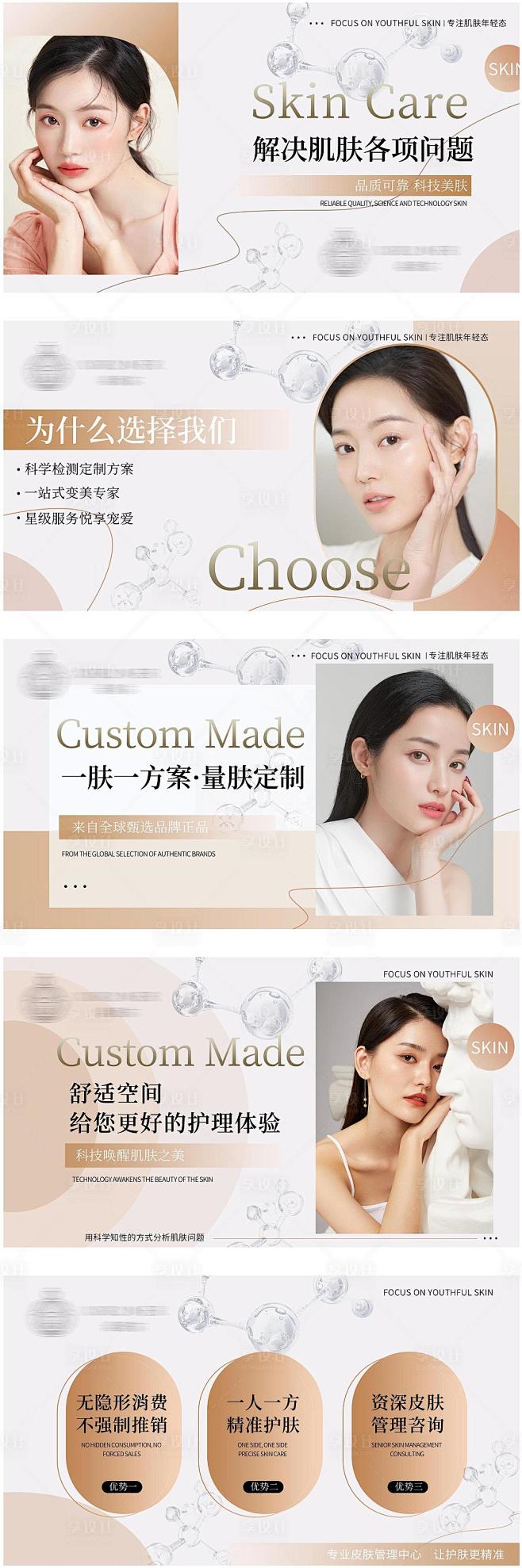 美容美业美团大众点评轮播图-源文件