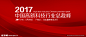 发布会设计图__广告设计_广告设计_设计图库_昵图网nipic.com