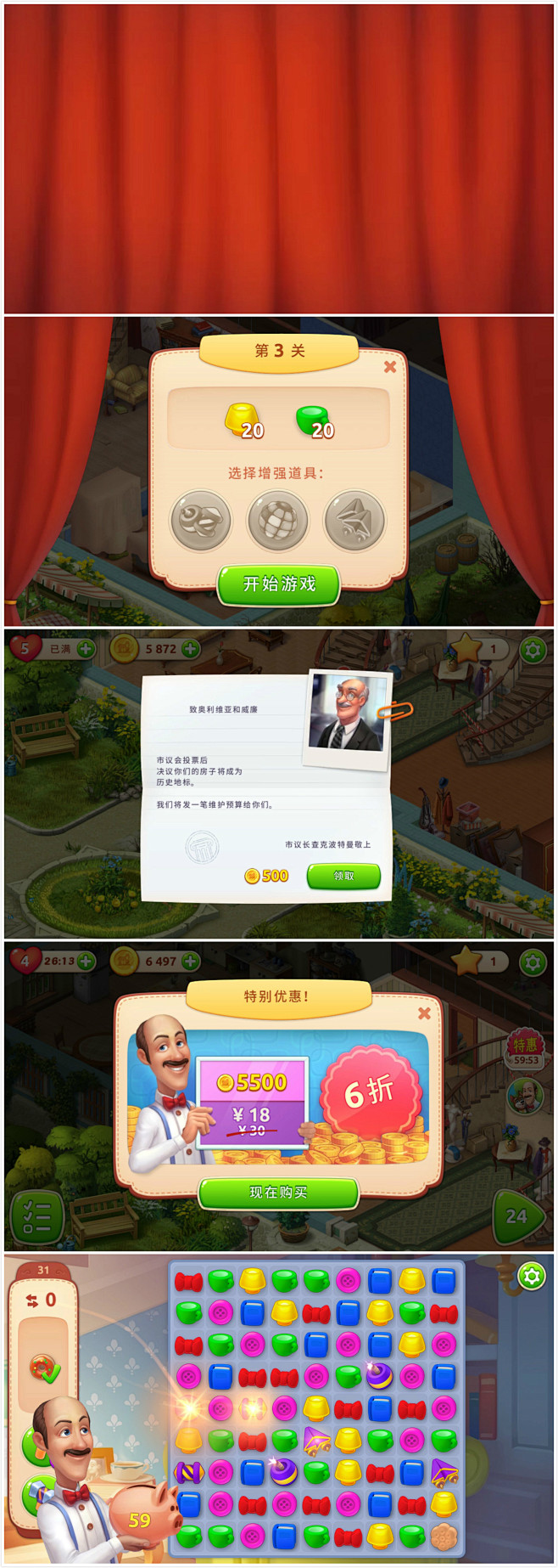 梦幻家园5