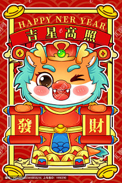 春节新年龙年可爱卡通贺卡