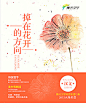 《掉在花开的方向》