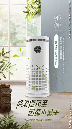 空气净化器海报
