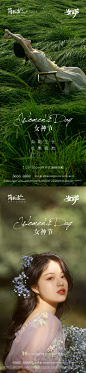 地产女神节海报-志设网-zs9.com
