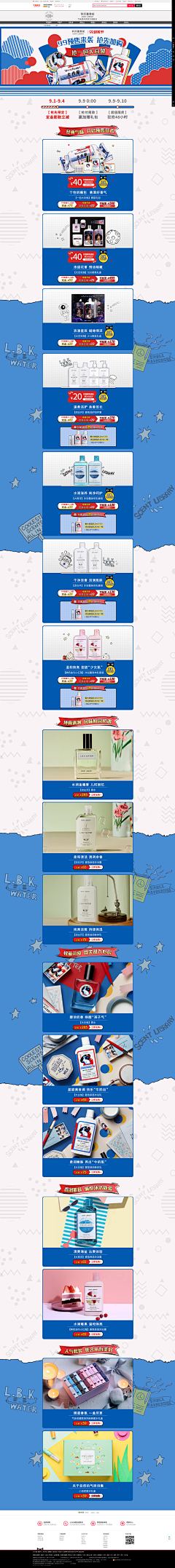 焱king采集到自己店铺详情页