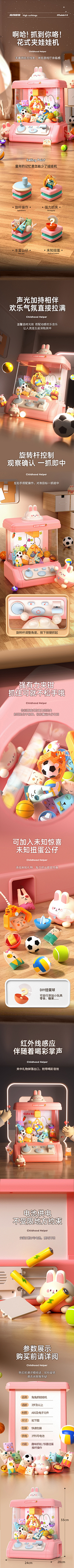 奇怪kk采集到c4d,母婴详情