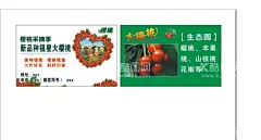 大樱桃  名片  - 源文件下载【酷图网】大樱桃,名片,采摘,生态园,苹果桃,