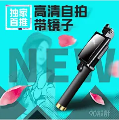 时尚黑色蓝牙自拍杆主图psd蓝牙自拍杆 一体式 手机支架 自拍杆 自拍神器 车载手机支架 主图 直通 自拍杆直通车 手机支架