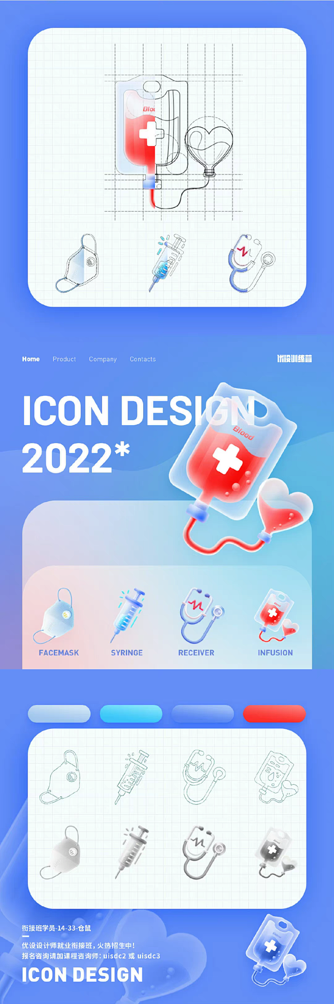 拟物icon